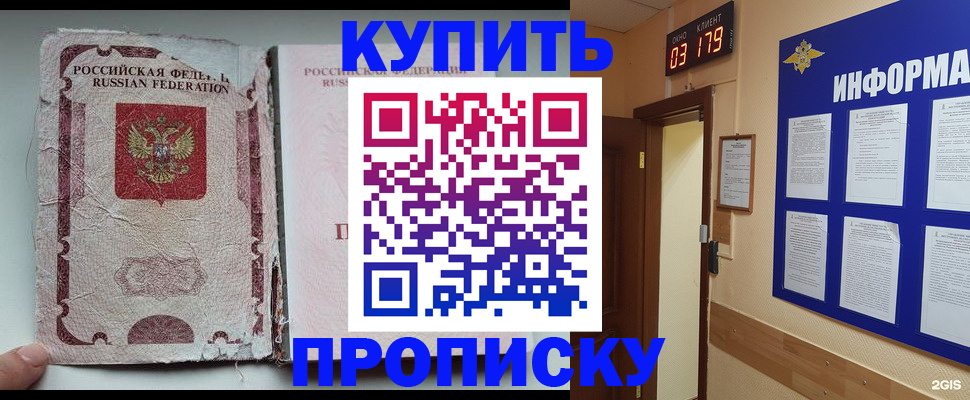 временная регистрация в Отрадном