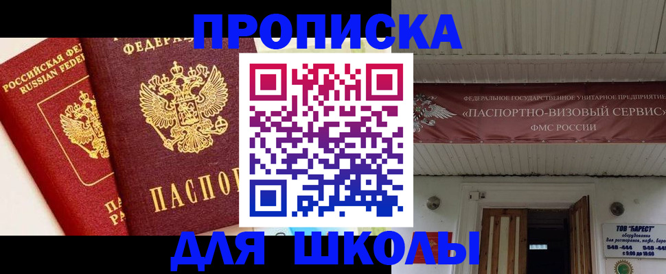 прописка для кредита в Отрадном