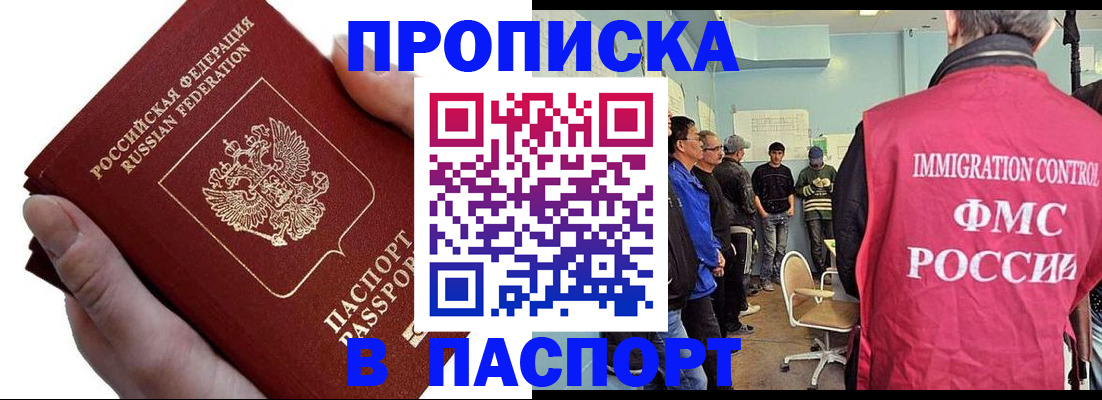 временная регистрация собственник в Отрадном