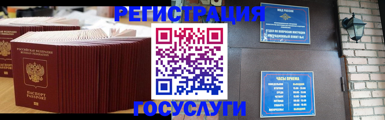 прописка для кредита в Отрадном