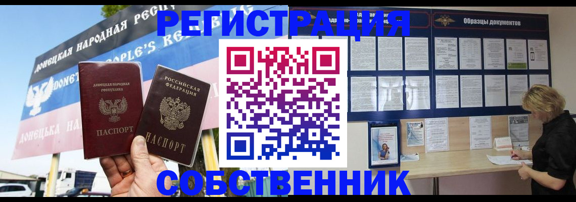 временная регистрация поиск в Отрадном