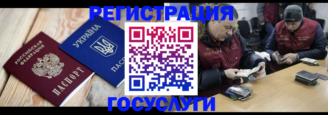 прописка 2025 в Отрадном